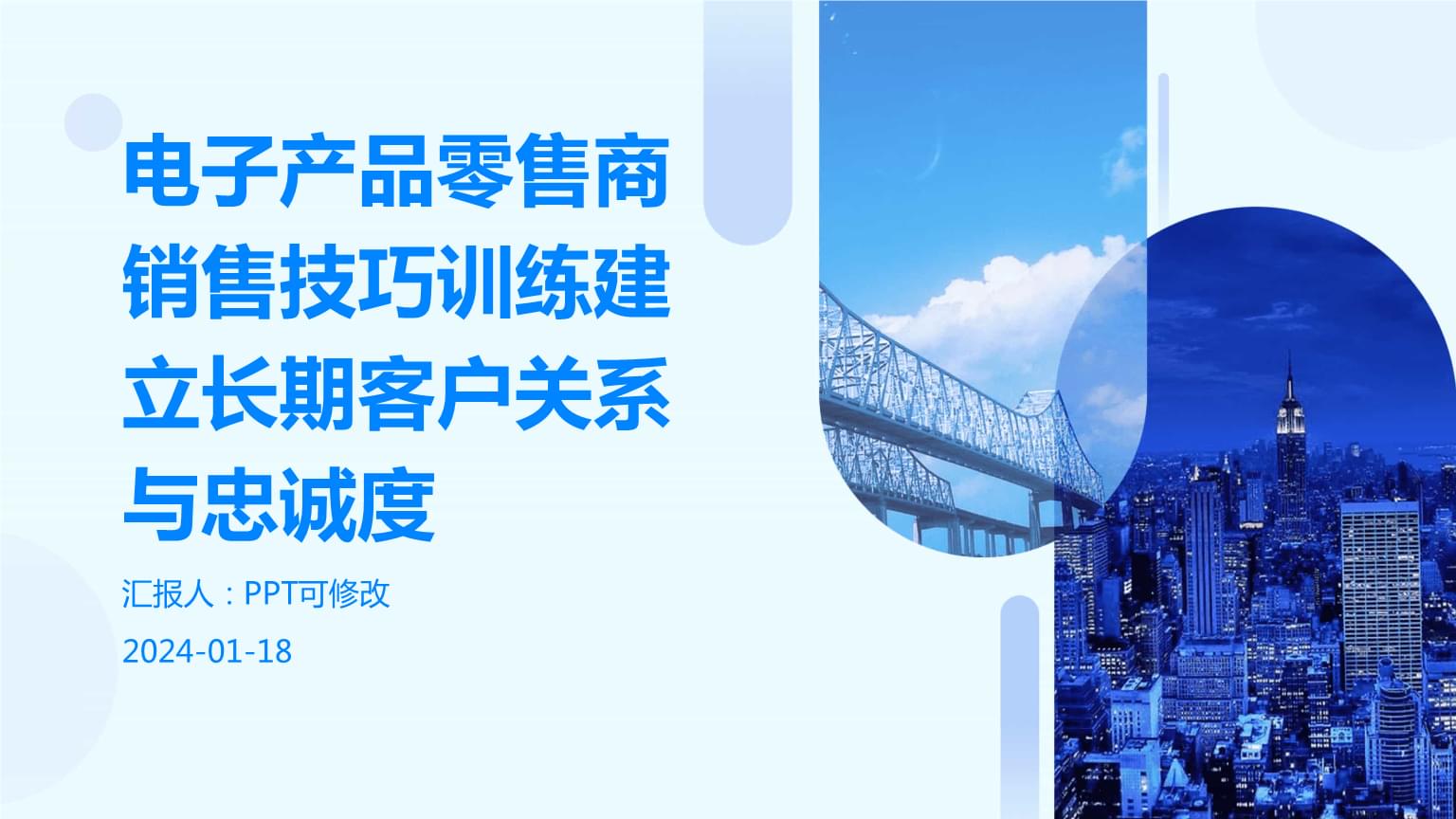 電子產品銷售 從技巧到忠誠，構建持久客戶關系的核心策略